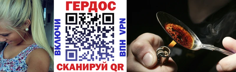 ГЕРОИН гречка Псков