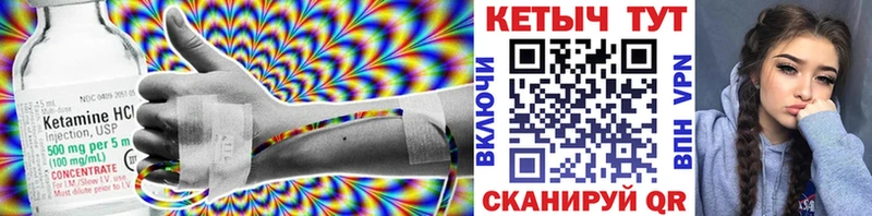 Кетамин VHQ  Псков 