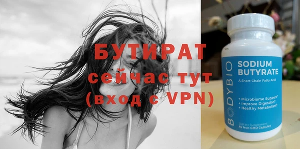 бутират Волосово