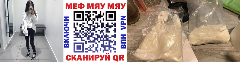 купить наркотики цена  Псков  МЯУ-МЯУ мука 