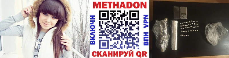 закладка Псков Метадон кристалл